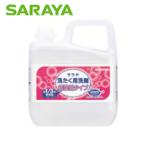 サラヤ 洗濯用洗剤超濃縮5L (1本) 品番：51702