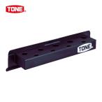 TONE トネ SA-MSD ドライバーホルダー(マグネットタイプ) (1個)