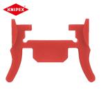 KNIPEX クニペックス 1249-23 交換用ストッパー(1242ー195、1252ー195、1272-190) (1個)