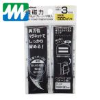ミツヤ mitsuya 強磁力マグネットプレート3mm厚 M41858 (1袋) MS8S-30