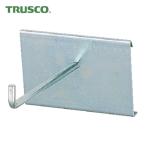 トラスコ TRUSCO パネルコンテナラック用工具フック 1本爪ロング (1個) PF-1L