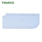 トラスコ TRUSCO ライトビン用仕切板 W197用 (1枚) HF-2S