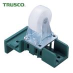 トラスコ TRUSCO 伸縮式コンテナ台車用 中間金具セット (1S) FCD-MF