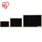 アイリスオーヤマ 掲示板 おしゃれ メニュー 店舗 ウッドブラックボード NBM-46 ペア (1個) 品番：NBM-46