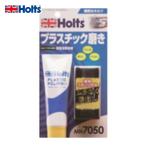 . магазин Holt Holts Compound MH7050 пластик полировка * плюс 4978955070507 (1 шт ) номер товара :MH7050