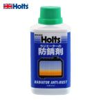 ホルツ Holts MH305 アンチラスト 4978955003055 (1個) MH305