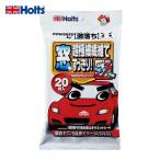 ホルツ Holts MH70110 激落ち 車の窓ふきウェットシート 4978955701104 (1個) MH70110