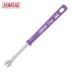 サンフラッグ SUNFLAG 52 ファンシーツール ピン抜き (1個)