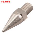 タジマ TP-141088 三脚部品141088 STF-YT石突先金 (1個)
