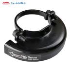 NRS ニューレジストン GRRSHK-58 ミニグラインダ用 保護カバー58mm (1個)