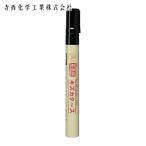 寺西化学工業 マジッ�