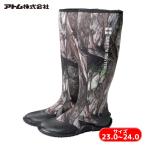 アトム グリーンマスターフォレストS (1足) 品番：2626 S