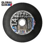 モトユキ GAT-150-1.4(10P) 切断砥石 グローバルソー ガチギレ 150×1.4×22 46X 10枚入 (1箱)