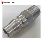 NKCカップリング NL-24PM-S NL型カップ�