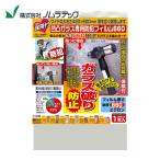 no Muratec гарантия есть * вмятина выпуклость стекло специальный предотвращение преступления пленка 660 микро nA2 1 листов входит (1PK) N-2269