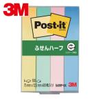 3M スリーエム ポスト・イット 75X12.5mm 100枚X4パッド 4色混色 (1Pk) 560RP-GK