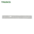 トラスコ TRUSCO アクリル定規 メタルガイド付き 30cmカッター切断用定規 (1本) 品番：TAK-MG30