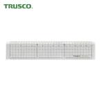トラスコ TRUSCO アクリル定規 メタルガイド付き 15cmカッター切断用定規 (1本) 品番：TAK-MG15
