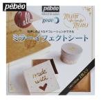 Pebeo ミラーイフェクトメタルリーフ 14x14cm 2枚入 シルバー (1Pk) 766560