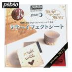 Pebeo ミラーイフェクトメタルリーフ 14x14cm 2枚入 ゴールド (1Pk) 766561