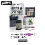 Pebeo デコクリーム使い方BOOK (1冊) 695808