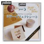 Pebeo ギルディングペースト 37mlチューブ (1本) 766545