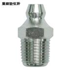  каштан рисовое поле завод KURITA GNA1NPT-10P смазка ниппель A type NPT1/8 (10 штук ) (1 пакет )