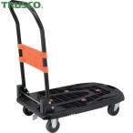 トラスコ TRUSCO 樹脂台車 カルティオ(新型) 780X490 折畳 ブラック 樹脂ストッパー付 (1台) 品番:MPK-780-BK-JS