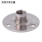 スガツネ工業 LAMP AP-36-N3 (200140503)AP36-N3 ステンレス鋼製アジャスターベース (1個)