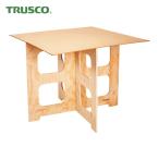 ショッピングTRUSCO トラスコ TRUSCO ペケ台 イージーワークスタンド900mm角×高さ700mm (1組) 品番：EASYLEG-7090SET
