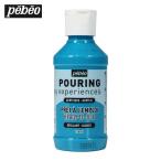 Pebeo ポーリングメディウム入り アクリル絵具118ml 18 ターコイズブルー (1個) 524618