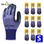 ショーワグローブ 天然ゴム背抜き手袋 まとめ買い NO341 ライトグリップ 10双入 Sサイズ パープル (1袋) NO341-SPL10P