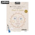 ペベオジャポン Pebeo �