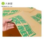 大島屋 防ダニ床保護シート 健康敷紙 4.5帖用 208x101cm 3枚入 (1枚) 227371