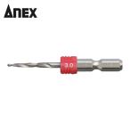 アネックス ANEX AGKS-030 グリップ付下穴錐ショート 1本組 3mm (1本)