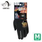 おたふく 作業手袋 防寒手袋 BTタッチパネル対応 蓄熱インナーグローブ M (1双) 品番：JW-145-M