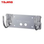 タジマ TB-JFW 工具ボックス台車Jフック折りたたみダブル (1個)