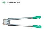 小島鋼業 ケイケイ 封緘機 KK100型 帯鉄用 幅13ミリ用 封緘部W型 (1台) KK100-13