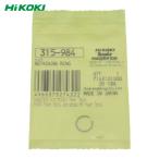 HiKOKI ハイコーキ 315984 トメワ (1個)