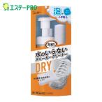 エステー 洗浄力 水のいらない スニーカークリーナー (1個) ST91030