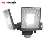 ムサシ musashi 7.5W×2灯スライド型 LEDセンサーライト (1台) LED-AC2014