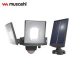 ムサシ musashi 7.5W×2灯スライド型 LEDソーラーセンサーライト (1台) S-240L