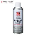 ichinen Chemical z Raver chipping белый 420mL ( 1 шт. ) 484