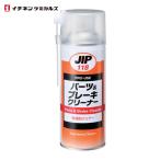 イチネンケミカルズ パーツ&ブレーキクリーナー 420mL (1本) 118