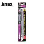 アネックス ANEX ADRS-2150 ダイヤモンド龍靭ビット 1本組 スリムタイプ +2×150 (1Pk)