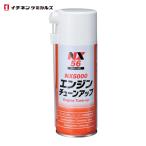 ichinen Chemical zNX5000 двигатель Tune выше 240mL ( 1 шт. ) номер товара :000056