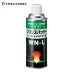 イチネンケミカルズ クリンスパッター WN-L 420mL (1本) 20704