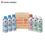 イチネンケミカルズ ミクロチェック 6P 420mL (1個) 147
