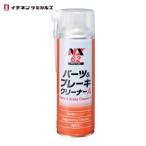 イチネンケミカルズ パーツ&ブレーキクリーナーA 500mL (1本) 62