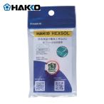 白光 HAKKO FS521-08101 はんだ ヘクスゾール 鉛フリー Sn-3.0Ag-0.5Cu Φ0.8mm 1m (1個)